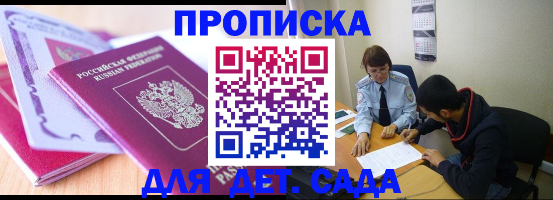 временная регистрация адрес в Каспийске